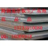低價供應(yīng)A633D+N正火高強(qiáng)度低合金鋼板