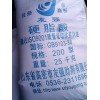 供應200型硬脂酸，十八烷酸，山東產(chǎn)硬脂酸