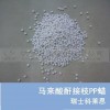 進(jìn)口馬來酸酐接枝PP蠟 瑞士科萊恩