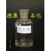 供應120號正己烷，慢干型白電油，清洗劑