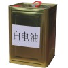 特價(jià)供應(yīng)白電油