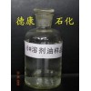 供應6號溶劑油，大豆溶劑油，抽提溶劑油