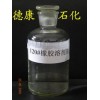供應120號溶劑油，工業庚烷，橡膠溶劑油