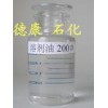 供應200號溶劑油，油漆溶劑油，粗洗溶劑