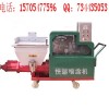 限量低價銷售的砂漿噴涂機，砂漿噴涂機供應商