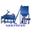 電腦基本型砂漿機，電動吊籃，保溫錨釘