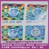 漏空洗鋁標(biāo)簽、惠州鐳射激光標(biāo)簽、合格證防偽標(biāo)