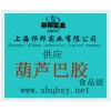 供應葫蘆巴膠，葫蘆巴膠價格，葫蘆巴膠生產廠家，葫蘆巴膠添加量