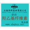供應羥乙基纖維素，羥乙基纖維素價格，羥乙基纖維素生產廠家