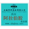 供應阿拉伯膠，阿拉伯膠價格，阿拉伯膠生產廠家，阿拉伯膠添加量