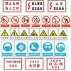 生產電力標牌、警示牌、警示牌、標志牌