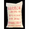 廠(chǎng)家直銷(xiāo)高氯化聚乙烯樹(shù)脂HCPE