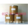 供應塞來昔布！169590-42-5