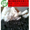聚甲醛棒 POM棒材，賽剛棒 塑膠棒