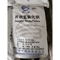 氫氧化鈉 濱化片堿 濱化珠堿 價格優(yōu)勢