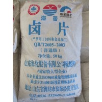 ?；然V 鹵片