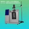 廠家 潤(rùn)滑油低溫布氏粘度測(cè)定器 石油化工檢測(cè)儀