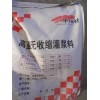 青島灌漿料價(jià)格 嶗山無收縮灌漿料
