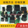 橡膠管套，橡膠腳套，橡膠家具套，橡膠凳腳，家具管套，家具外套