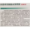 供應重金屬捕捉劑，剝離劑，重金屬去除劑