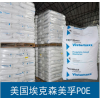 品牌經銷?？松璓OE9061阻燃韌性好電線電纜POE原料
