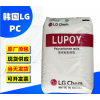 聚碳酸脂PC韓國(guó)LG-DOWP2102電腦顯示屏 手機(jī)屏塑料