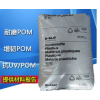 進(jìn)口直銷POM德國巴斯夫N2325U03阻燃級塑膠原料