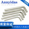 304不銹鋼內(nèi)六角扳手防磁防腐蝕耐酸堿磁場(chǎng)化工廠專用工具