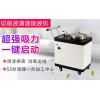 水箱清渣機(jī)，清渣換液，一鍵處理，帝昂天科