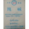 山東?；儔A 工業級輕質純堿 99含量輕質碳酸鈉
