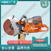 鋸軌機(jī)Husqvarna K1270_軌道交通設(shè)備