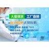 新冠檢測試劑原料異硫***酸胍、***胍等大量現貨，工廠直銷