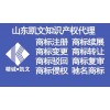 德州市注冊(cè)商標(biāo)的好處和作用是什么