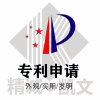 德州市申請(qǐng)專利的作用和好處是什么