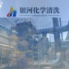 甘肅電廠排灰管道，輸灰管道清洗