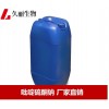 化妝品級(jí)吡啶硫酮鈉液體