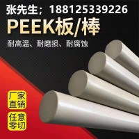 國(guó)產(chǎn)PEEK棒耐磨耐高溫PPS板ABS耐磨尼龍板PP鐵