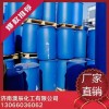 齊翔\萬華國標99.9%甲基丙烯酸  現(xiàn)貨全國發(fā)貨