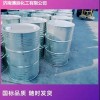 現(xiàn)貨供應 濱化原裝三氯乙烯 含量99.9% 一桶起售