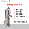 瀏陽(yáng)市鴻謙石英砂過(guò)濾器多介質(zhì)過(guò)濾器廠(chǎng)家鉅惠注重質(zhì)量