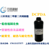 DCPDA三環(huán)癸烷二甲醇二丙烯酸酯 固化快、