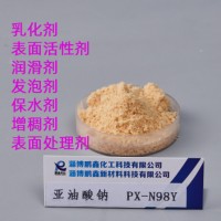 亞油酸鈉廠家優(yōu)勢(shì)供應(yīng) 金屬拉拔潤滑劑皂粉PX-N98Y