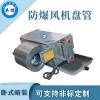 電廠臥式暗裝防爆風(fēng)機盤管