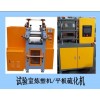 實(shí)驗(yàn)室開(kāi)煉機(jī)哪里的好