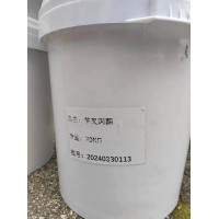 廠家直銷芐叉***；苯亞甲基***；122-57-6