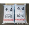 供應河北尿素、東光牌46含量中顆粒尿素50kg/袋