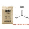 山東硫脲廠家，工業(yè)硫脲，硫代尿素，硫尿